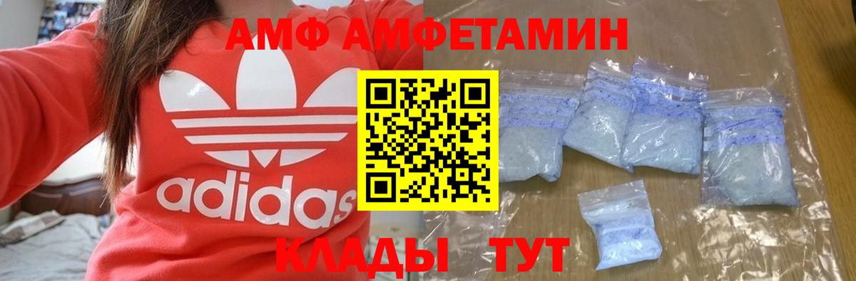 АМФЕТАМИН  АМФ Premium  Амфетамин  Вход с VPN  Корсаков 