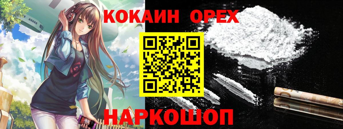 Cocaine Fish Scale Корсаков