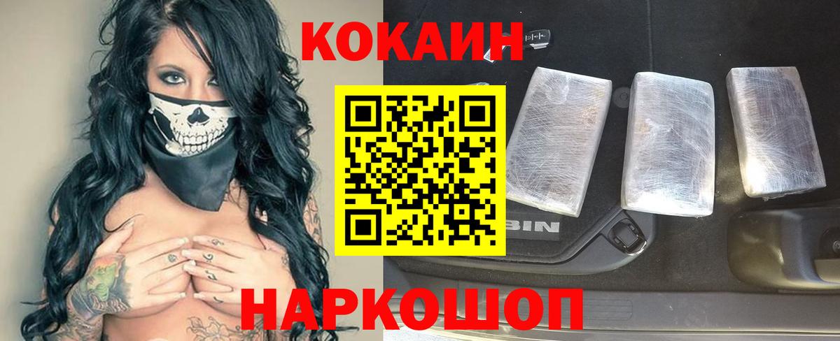 COCAIN Эквадор  КОКАИН Fish Scale  Корсаков  Вход с VPN 