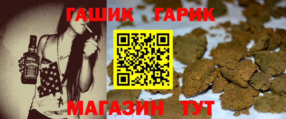 Гашиш гашик Корсаков