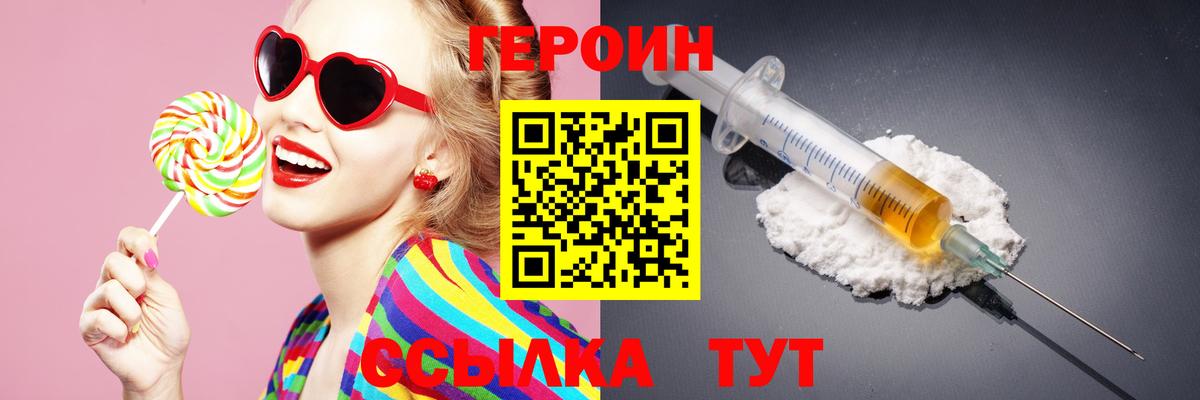 Героин Афган Корсаков