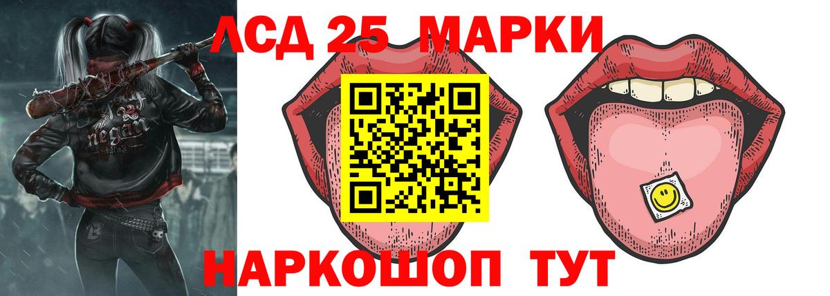 Корсаков  Лсд 25 экстази ecstasy  Вход с VPN  LSD-25 экстази ecstasy 