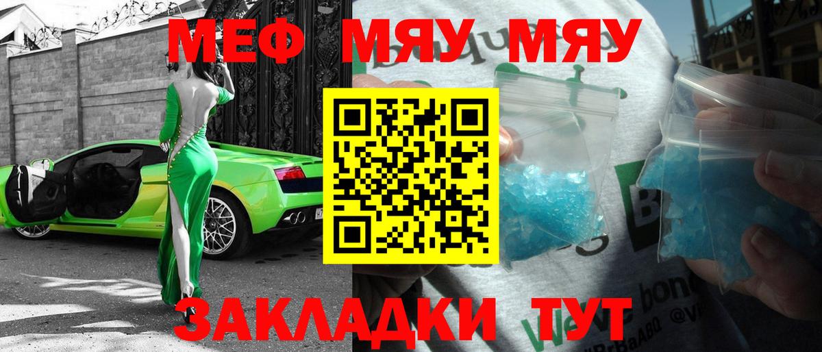 Корсаков  Мефедрон мука  Мефедрон  МЯУ-МЯУ мука  Вход с VPN 
